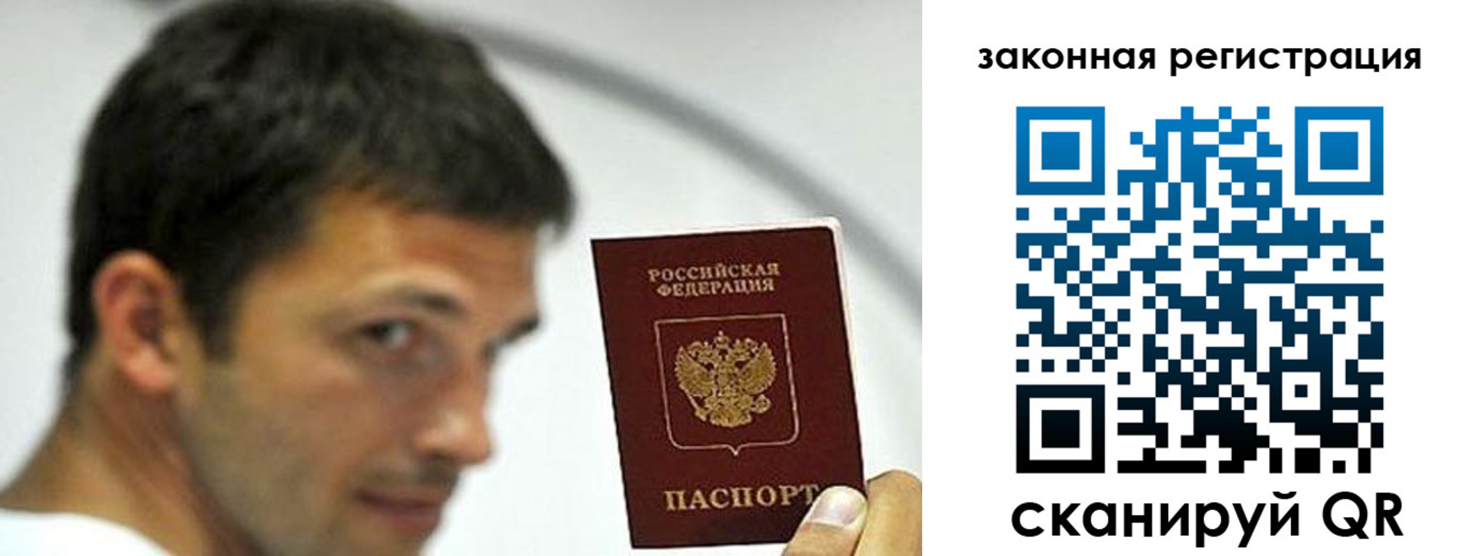 купить прописку в Новокуйбышевске