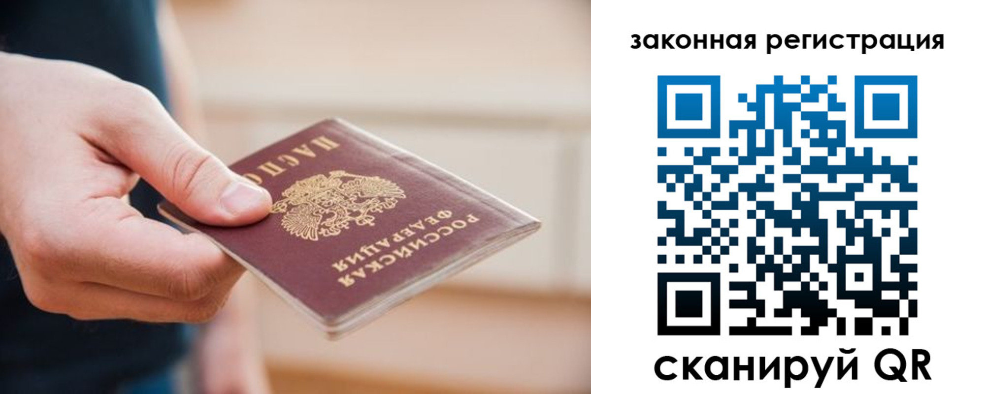 прописка в Новокуйбышевске