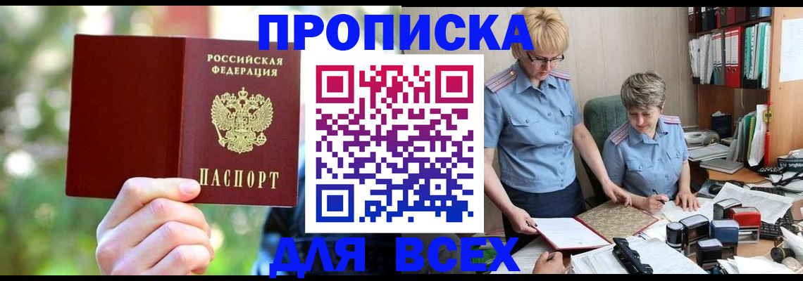 регистрация в Новокуйбышевске