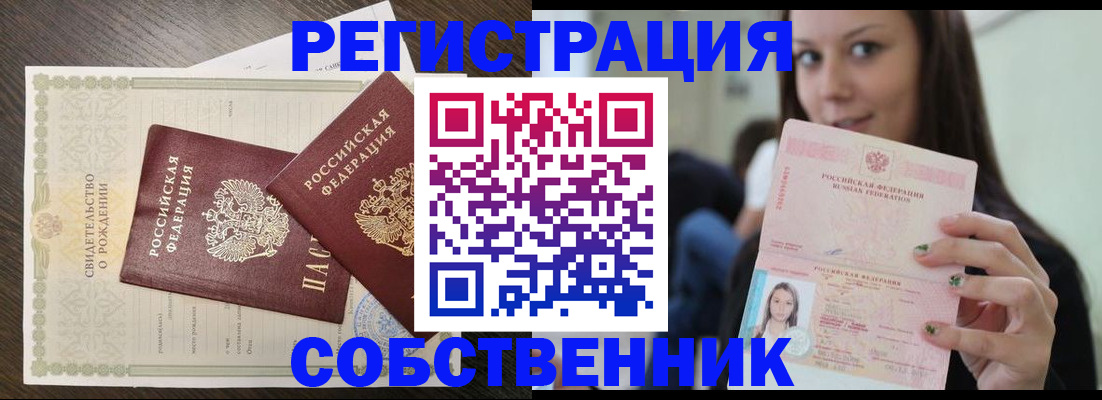 временная регистрация адрес в Новокуйбышевске