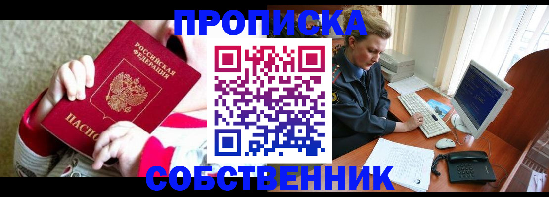 регистрация в Новокуйбышевске