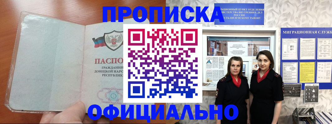 прописка для кредита в Новокуйбышевске