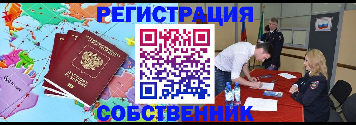 регистрация в Новокуйбышевске